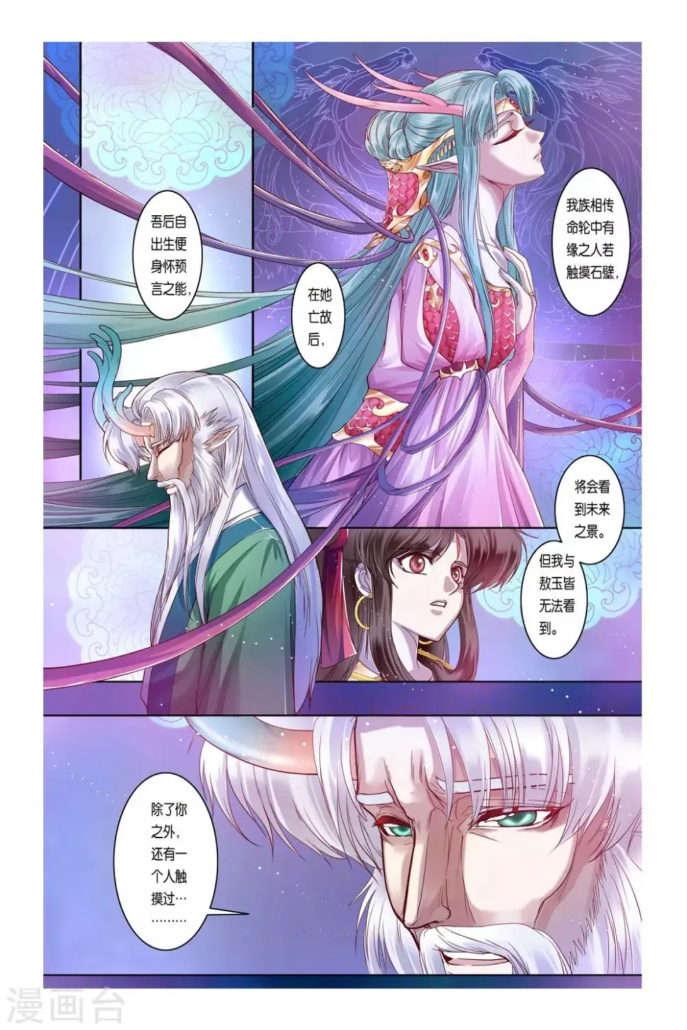 第31话17
