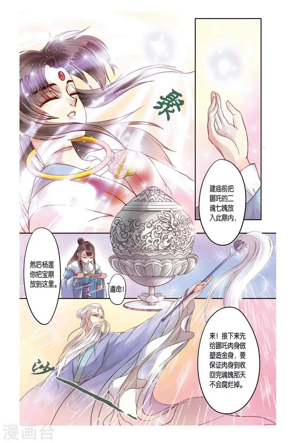 第20话10