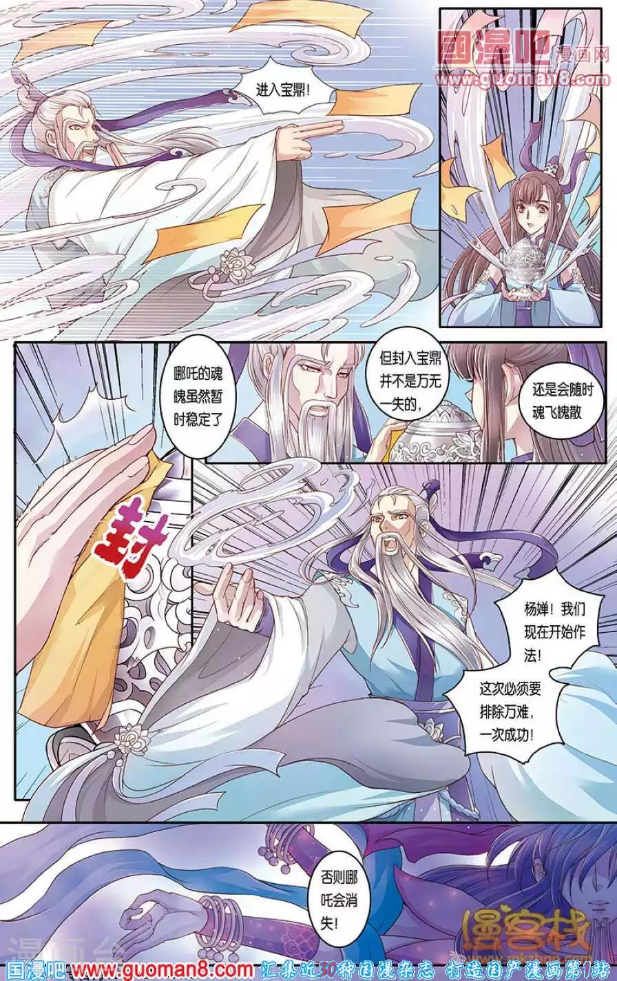 第二季第3话17
