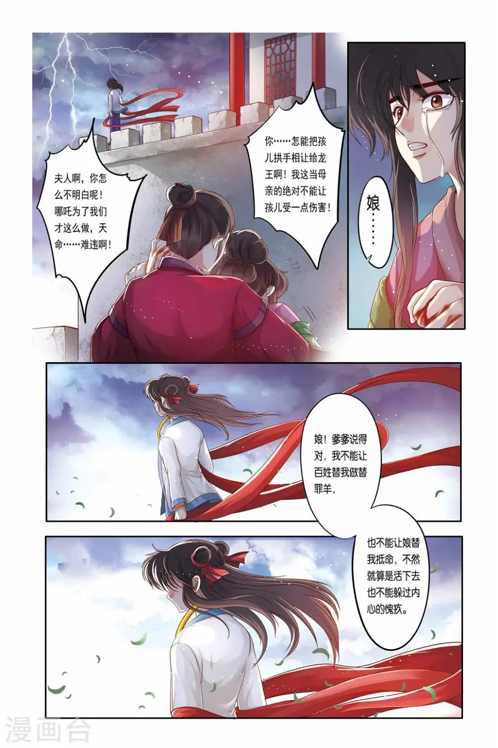 第19话10