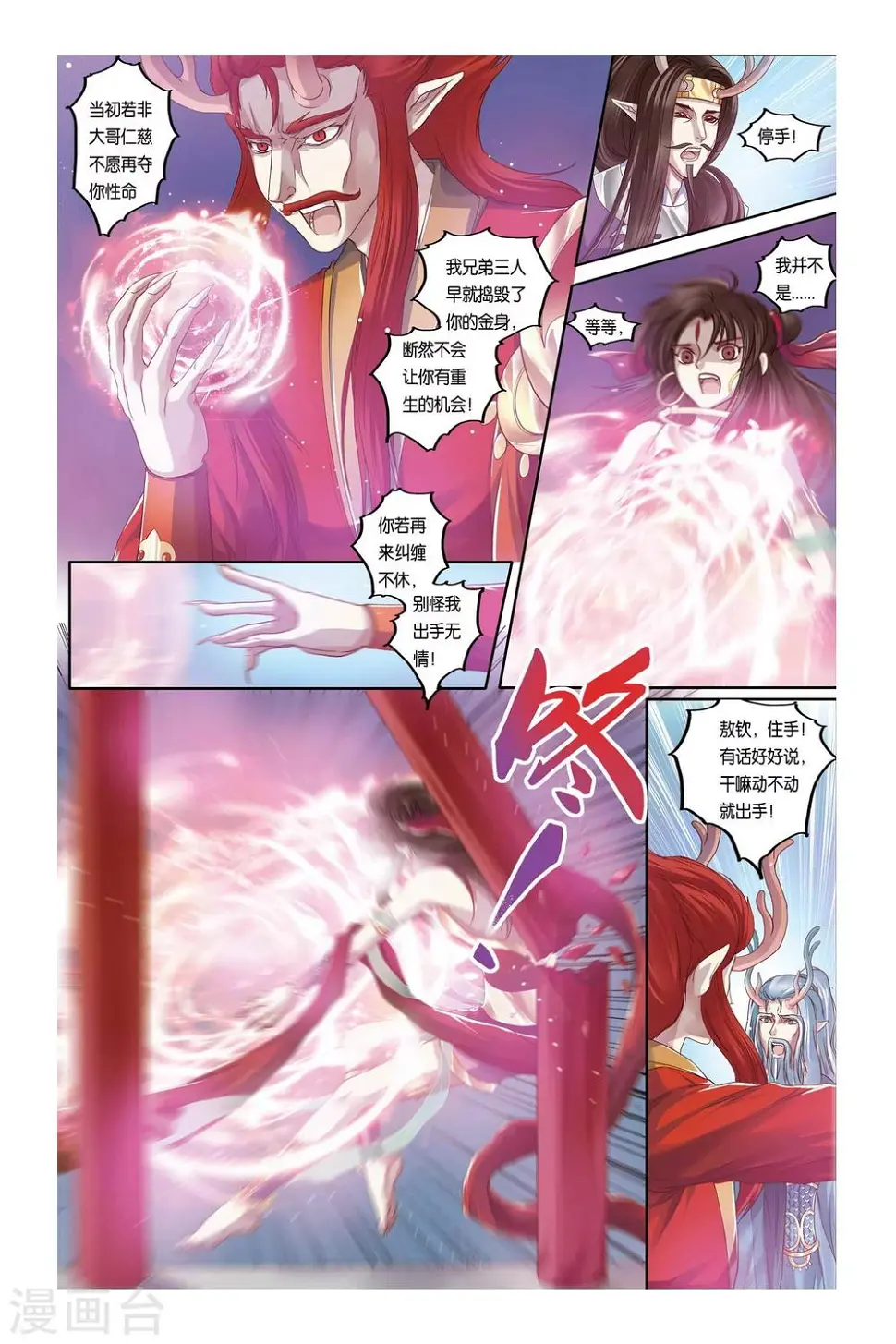 第30话16