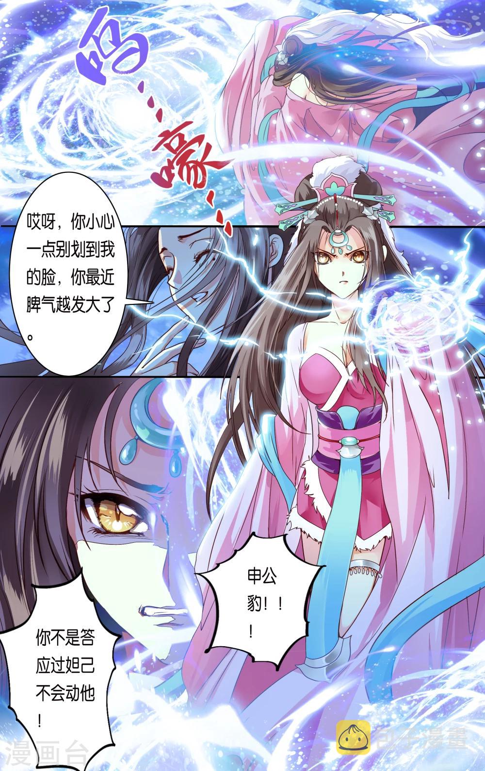 第36话3