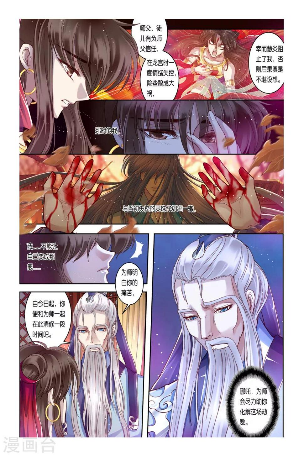 第31话20