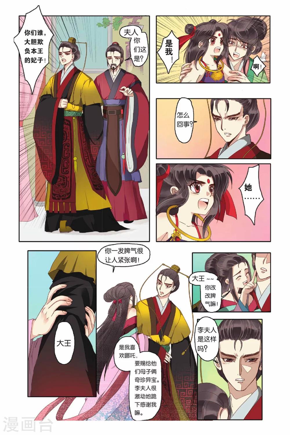 第11话9