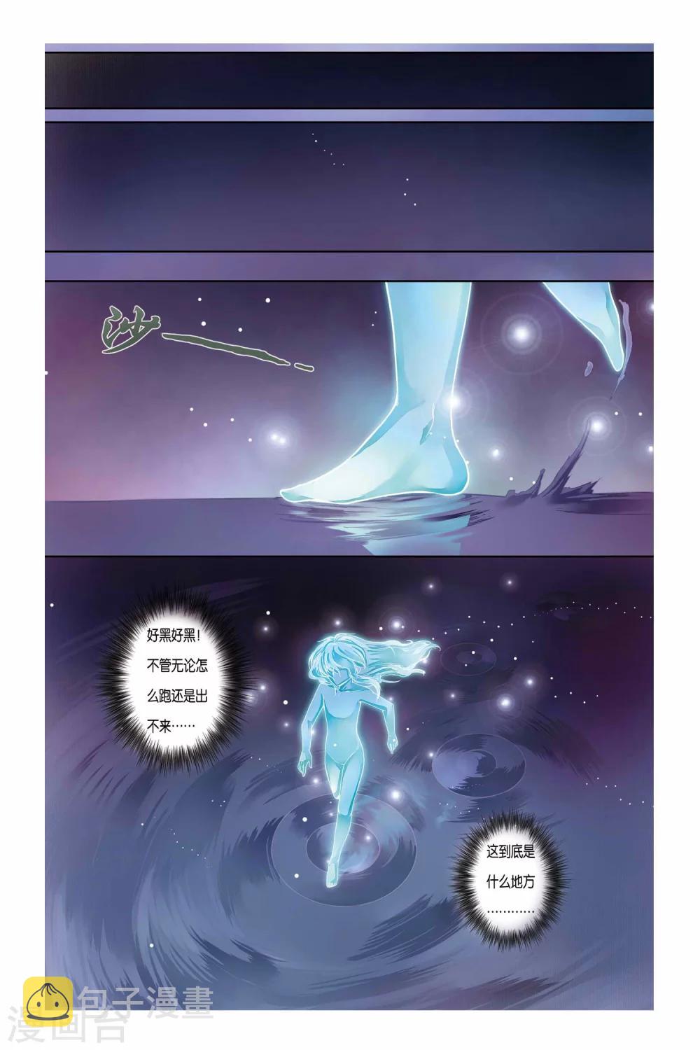 第25话12