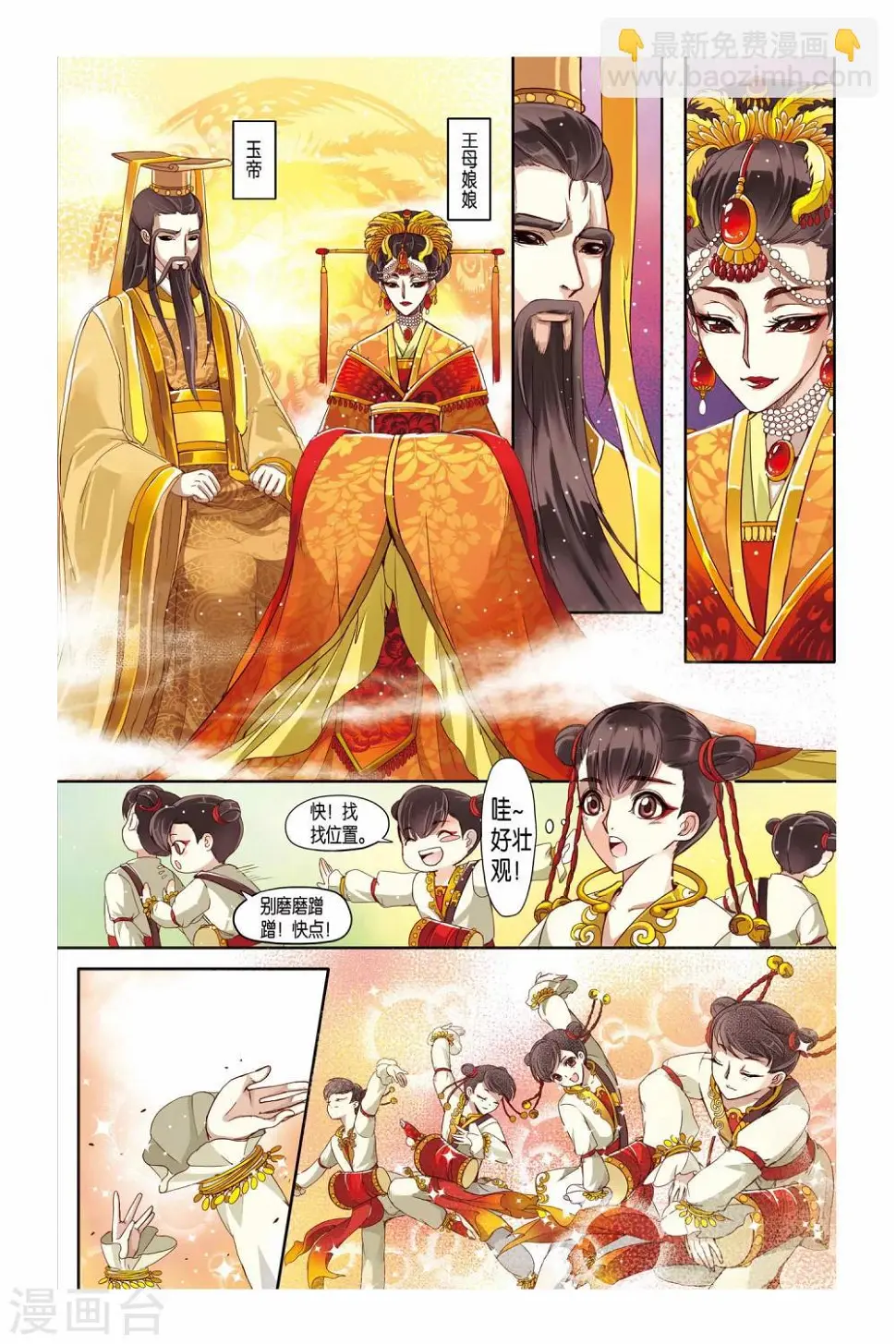 第14话11