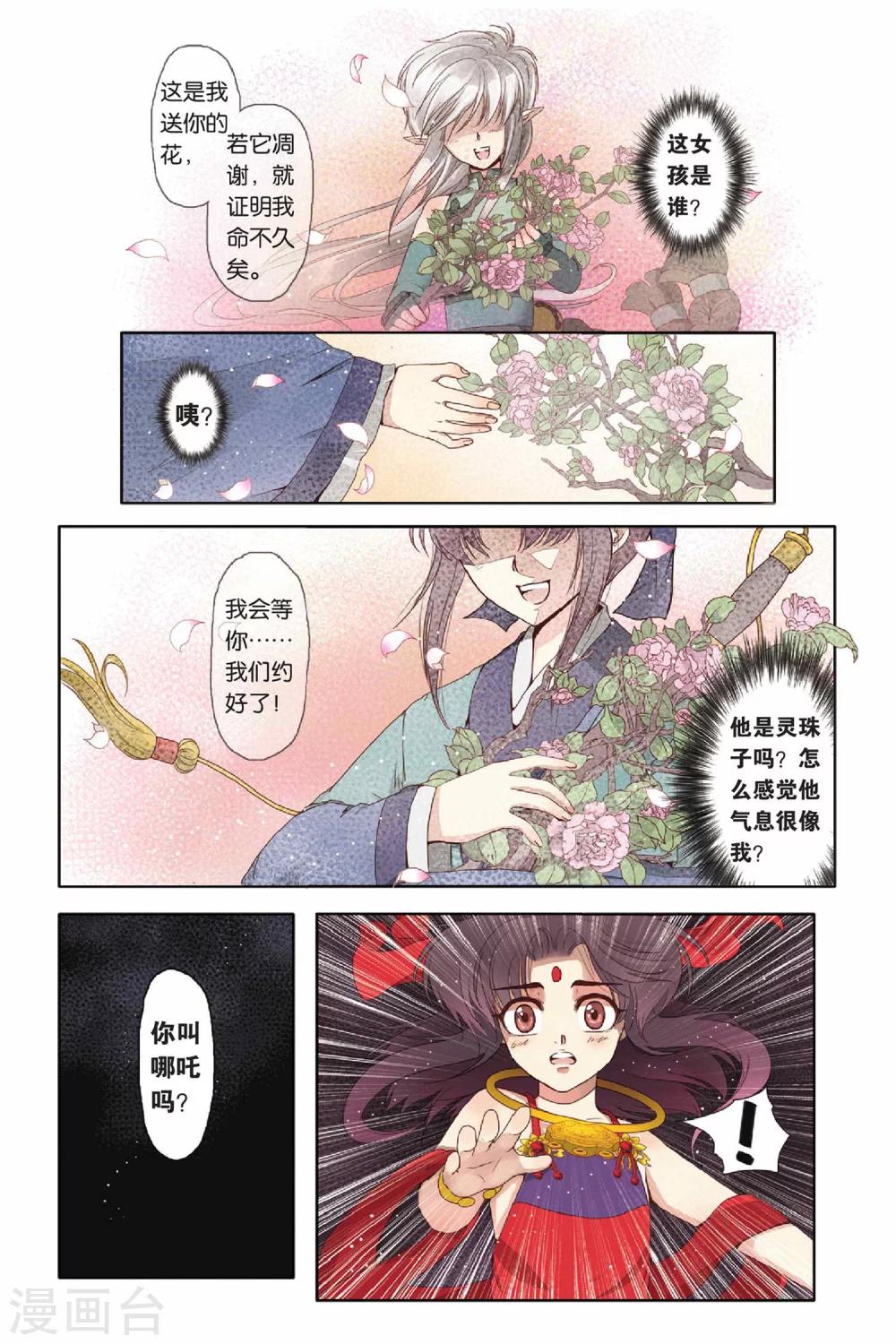 第11话5