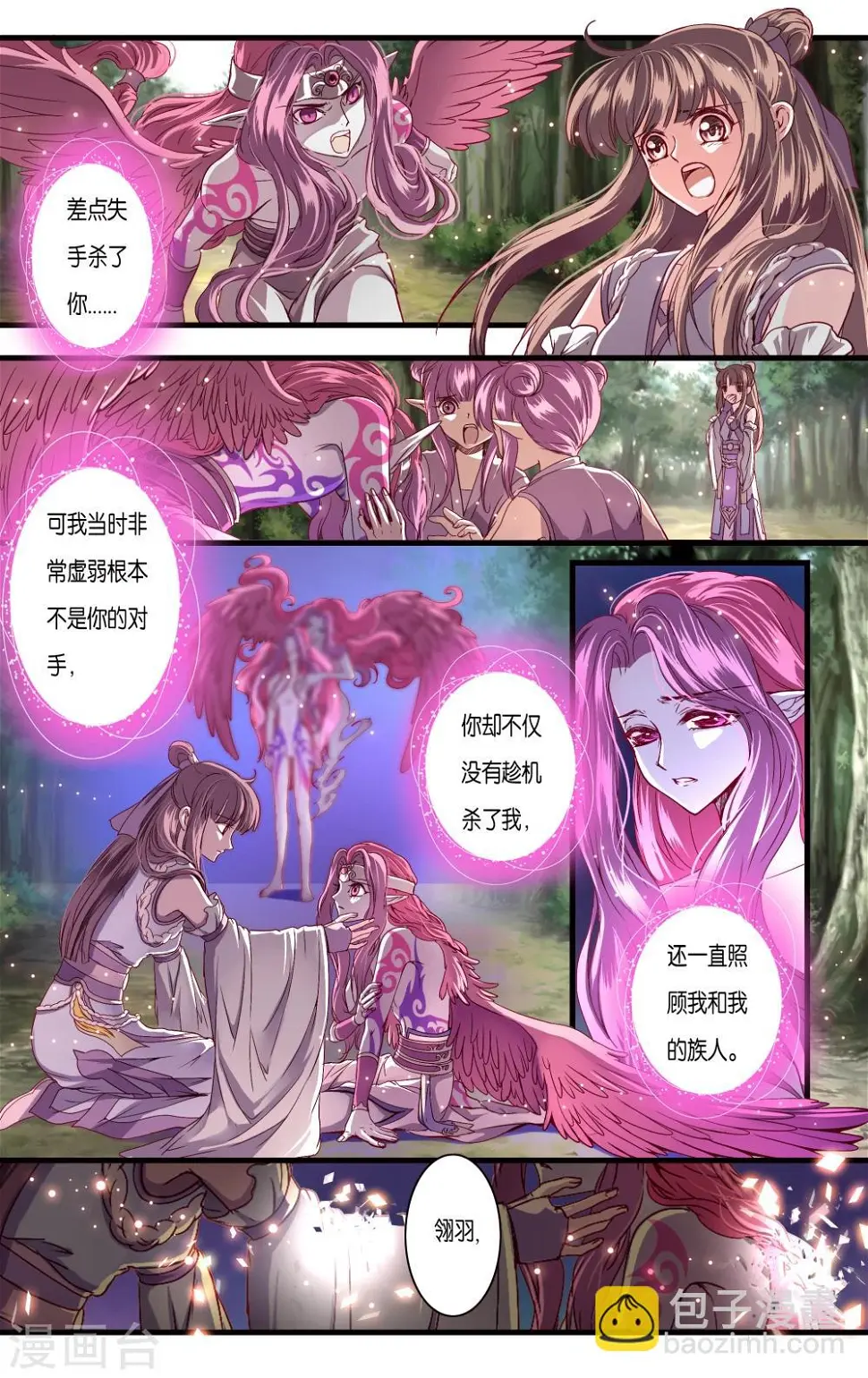 第38话12