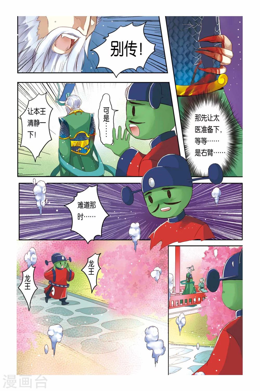 第13话7