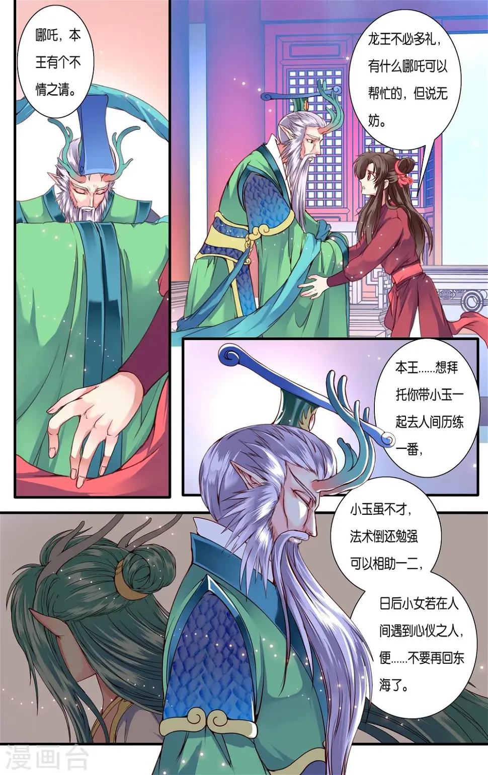 第37话9