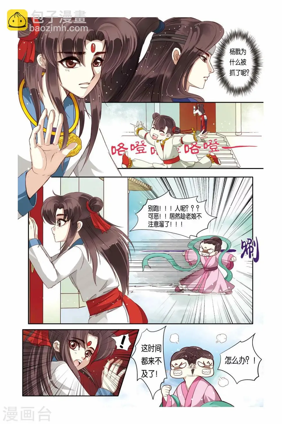 第14话8