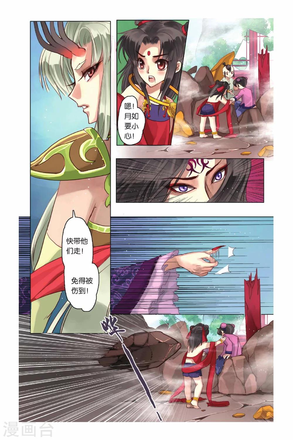 第8话2