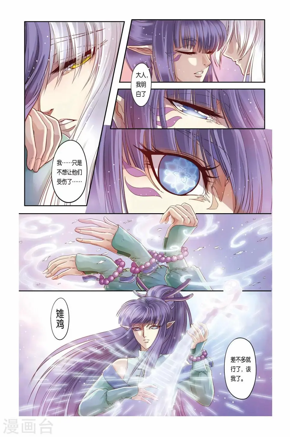 第17话22