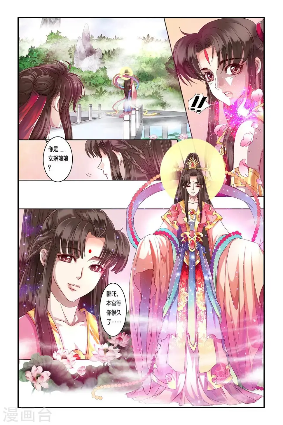 第33话11
