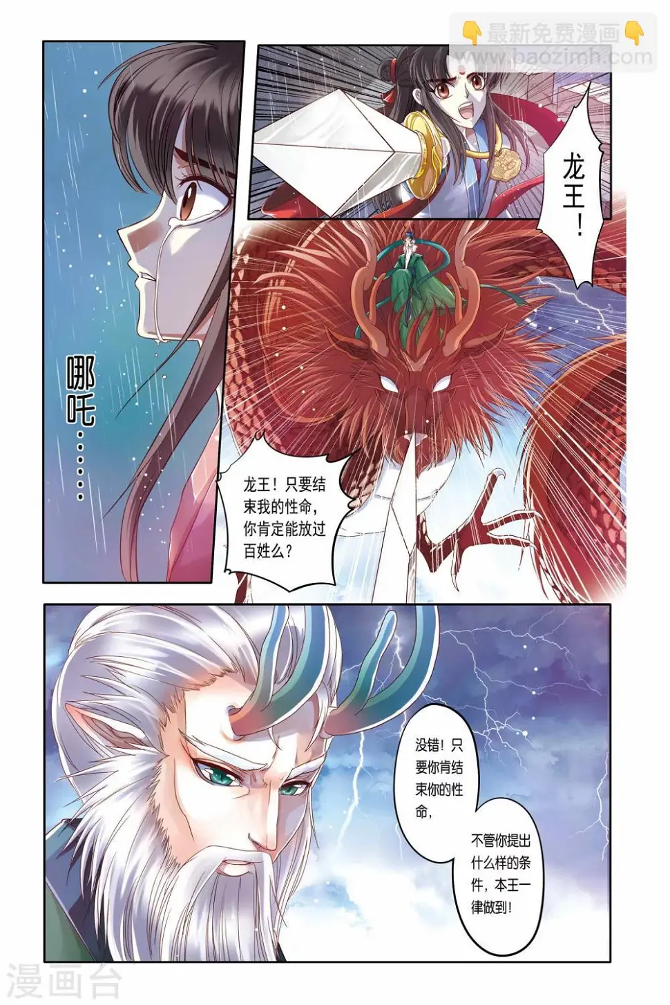 第19话12