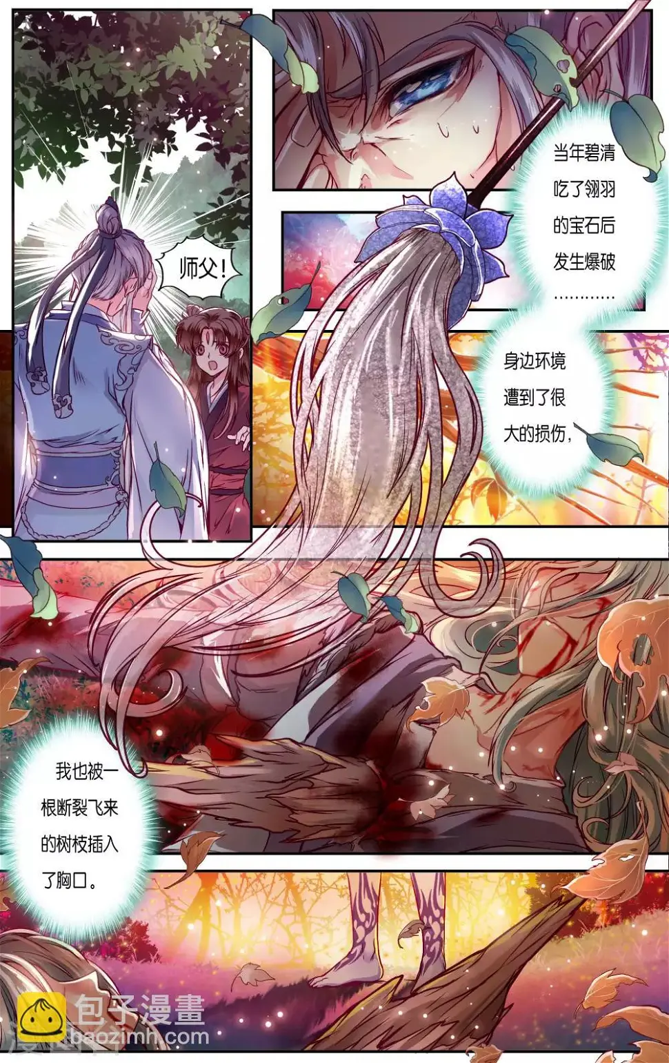 第38话3