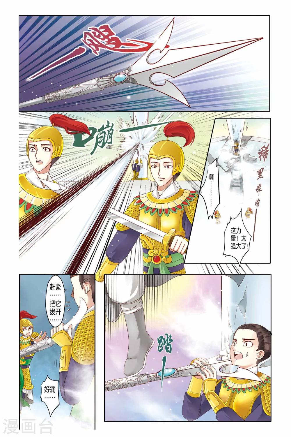 第15话3