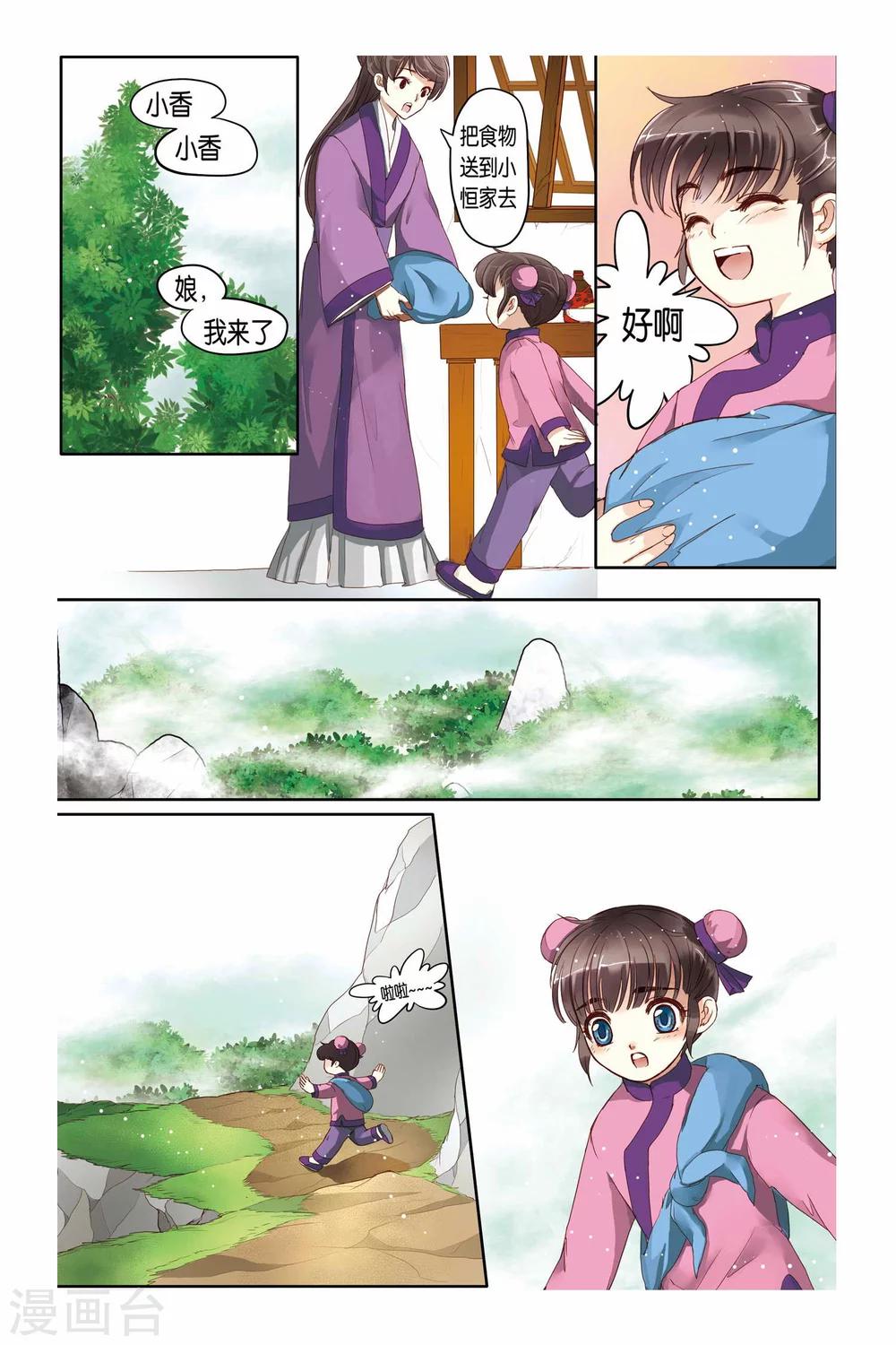 第13话18