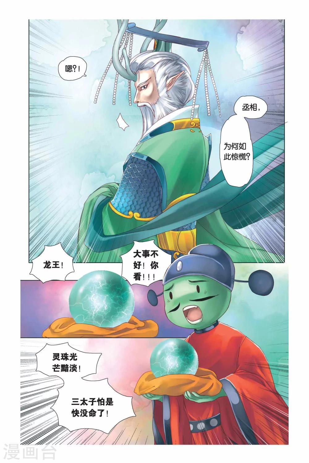 第4话2