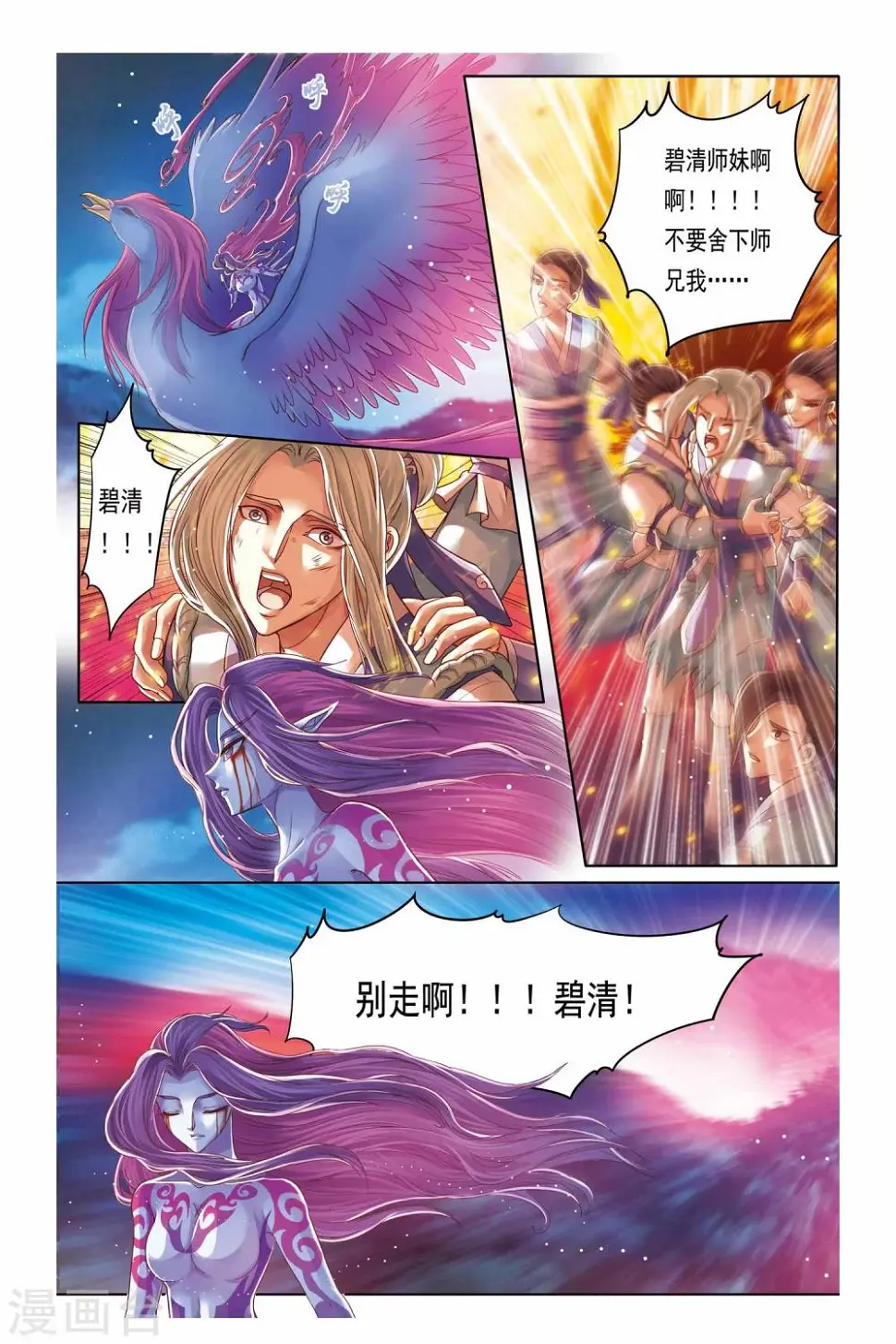 第23话20