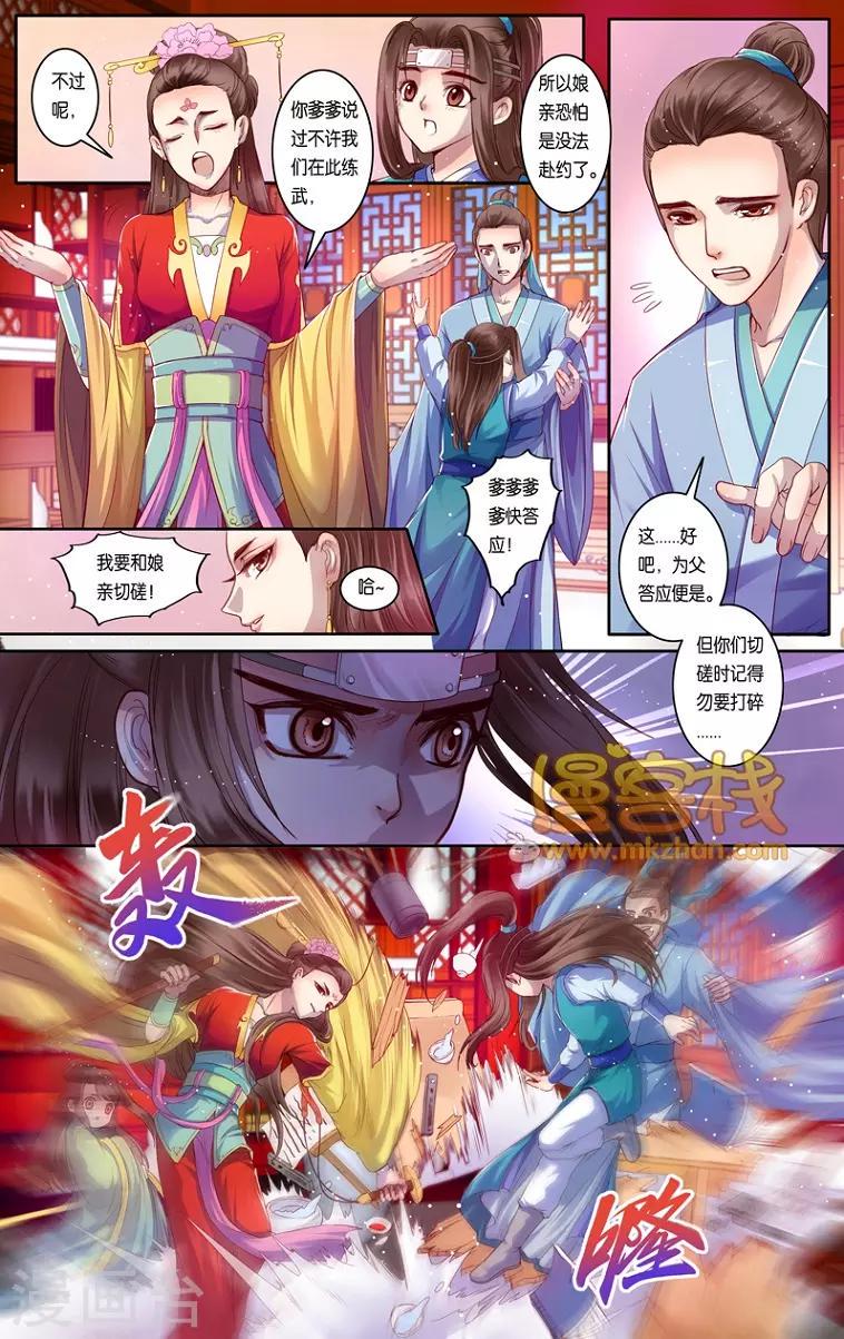 第二季第9话12
