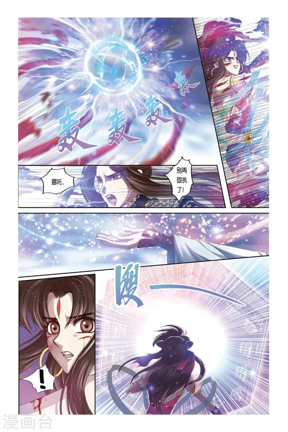 第29话16