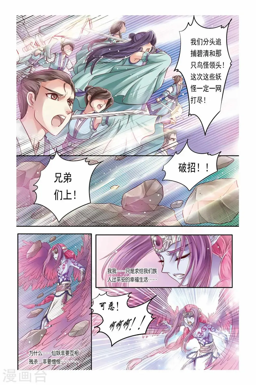 第22话14
