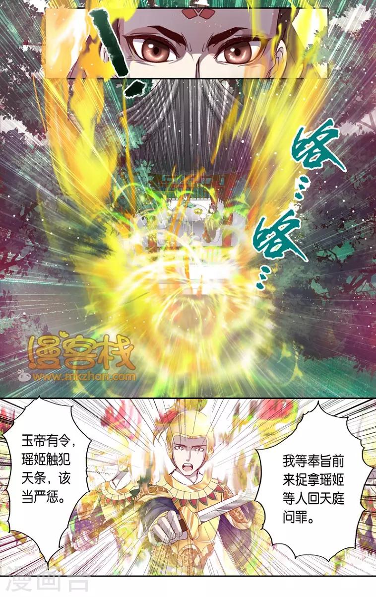 第二季第9话21