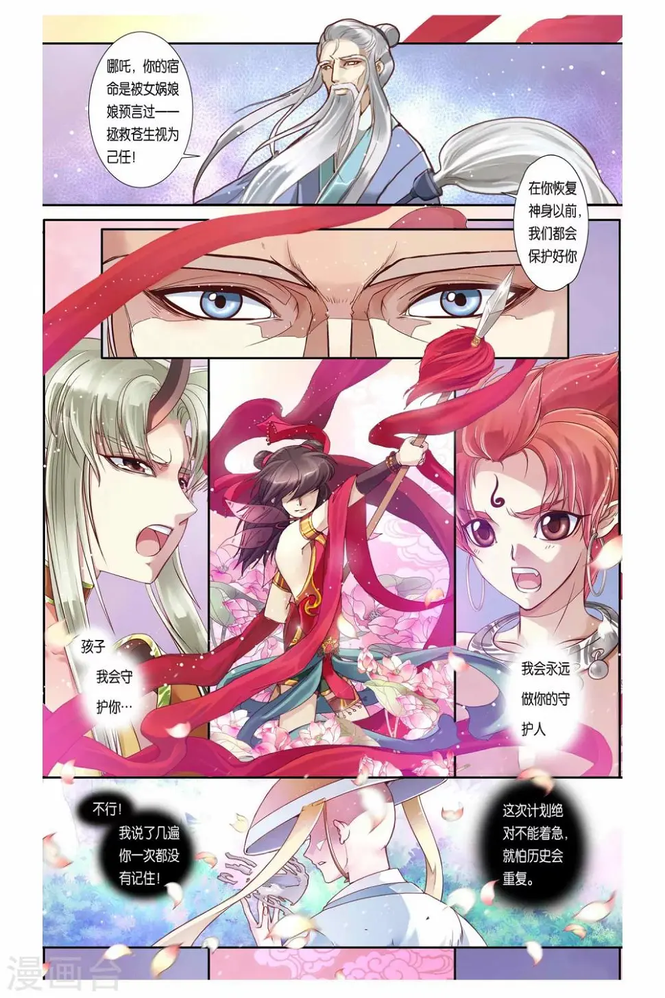 第24话3