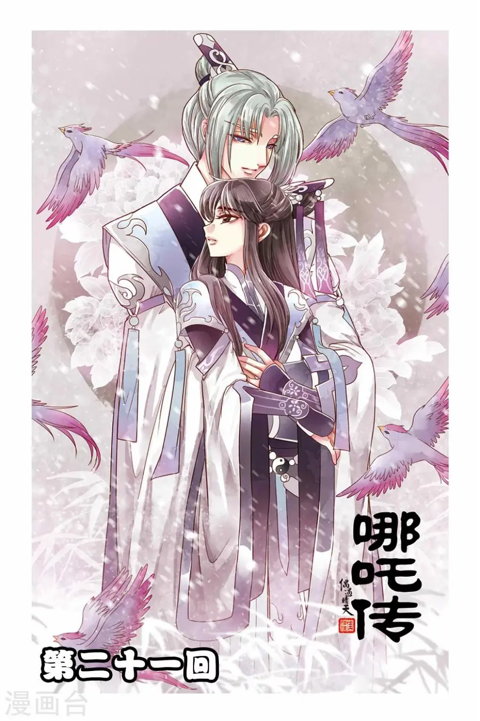 第21话0