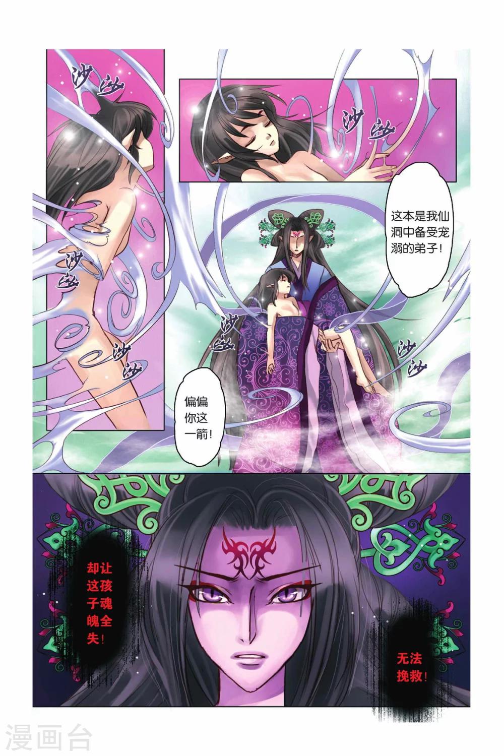 第6话14