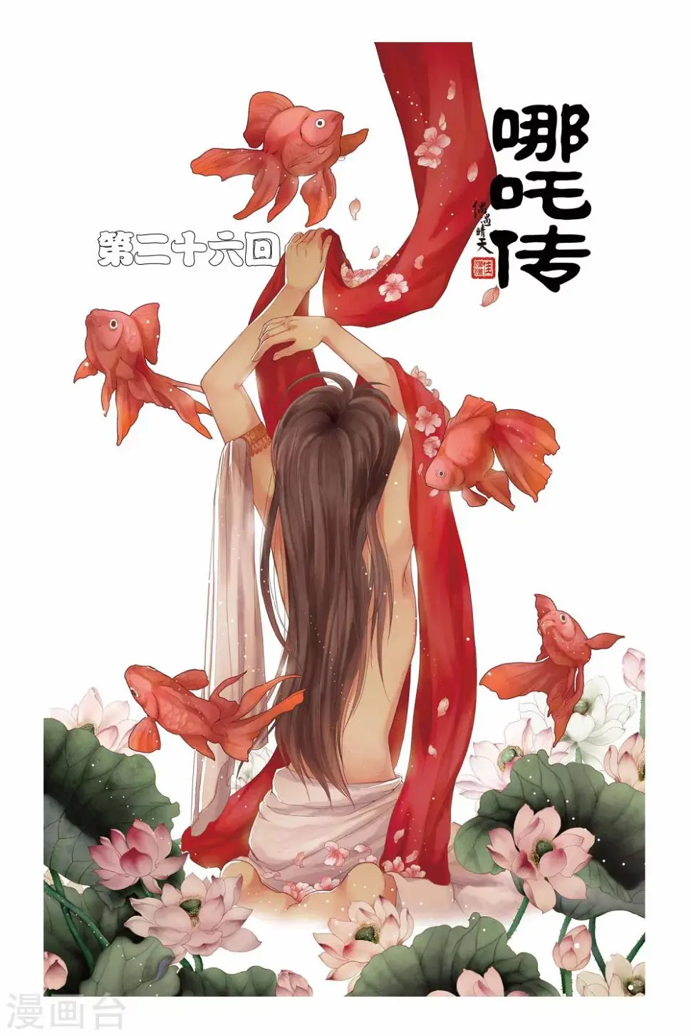 第26话0