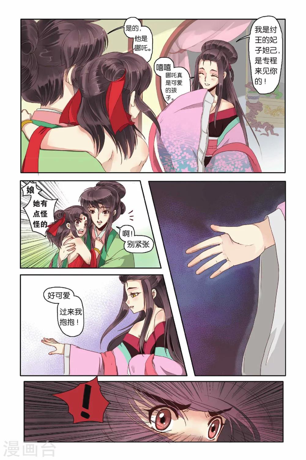 第11话6