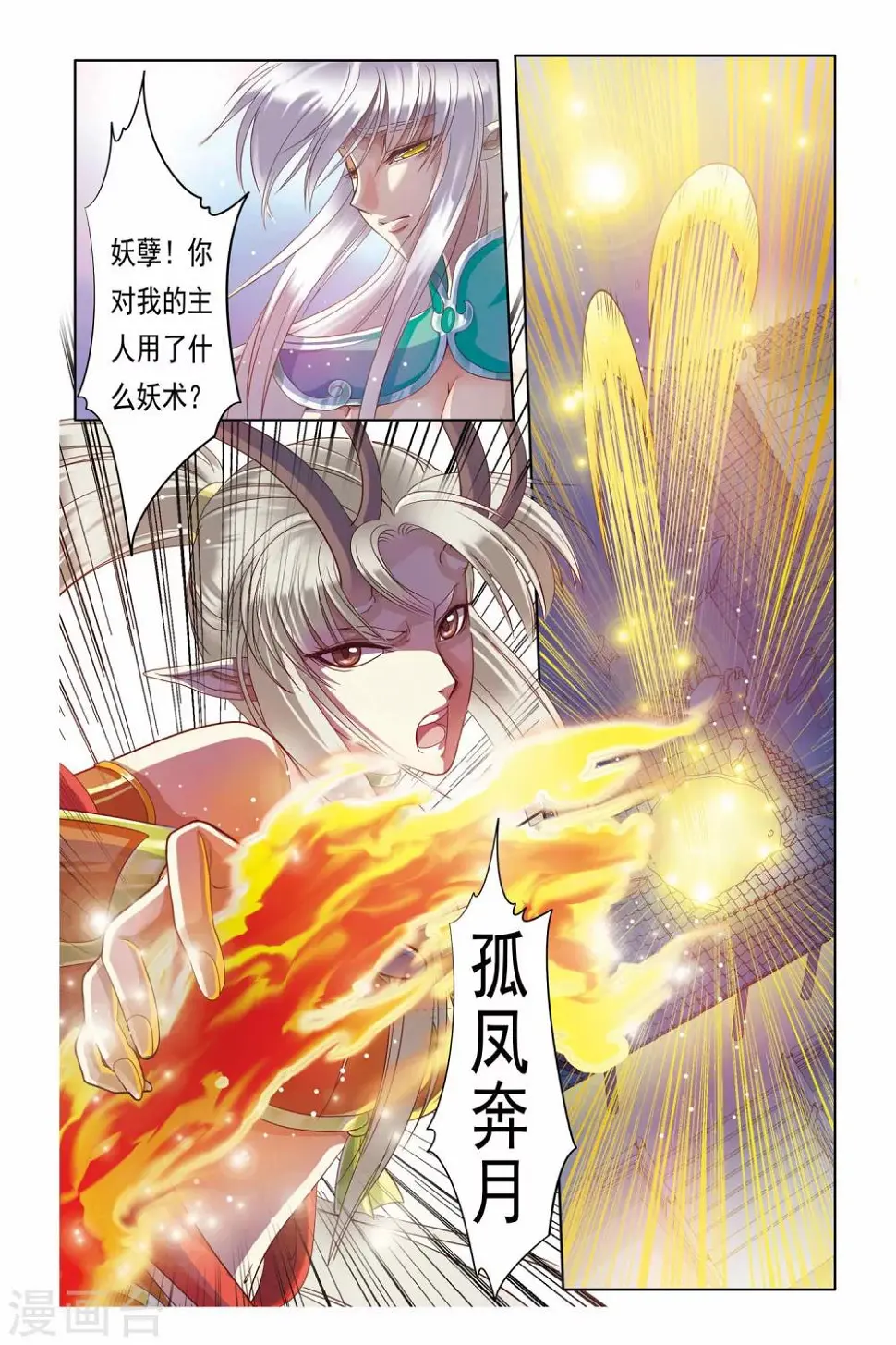 第17话16
