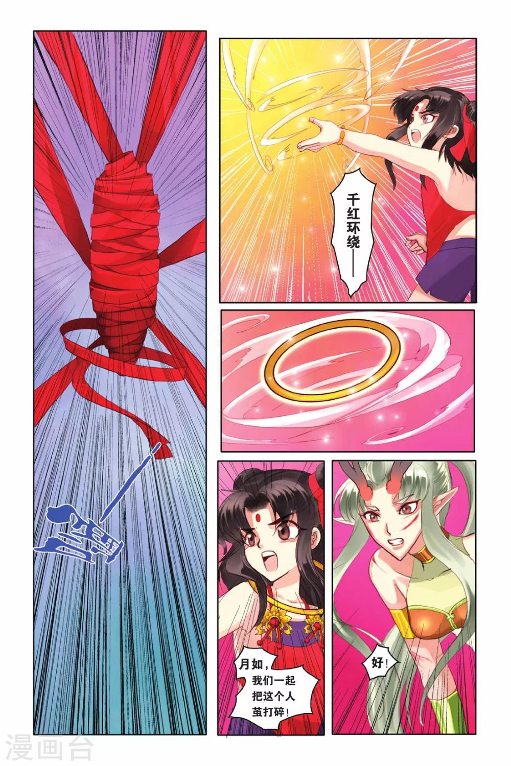 第9话11