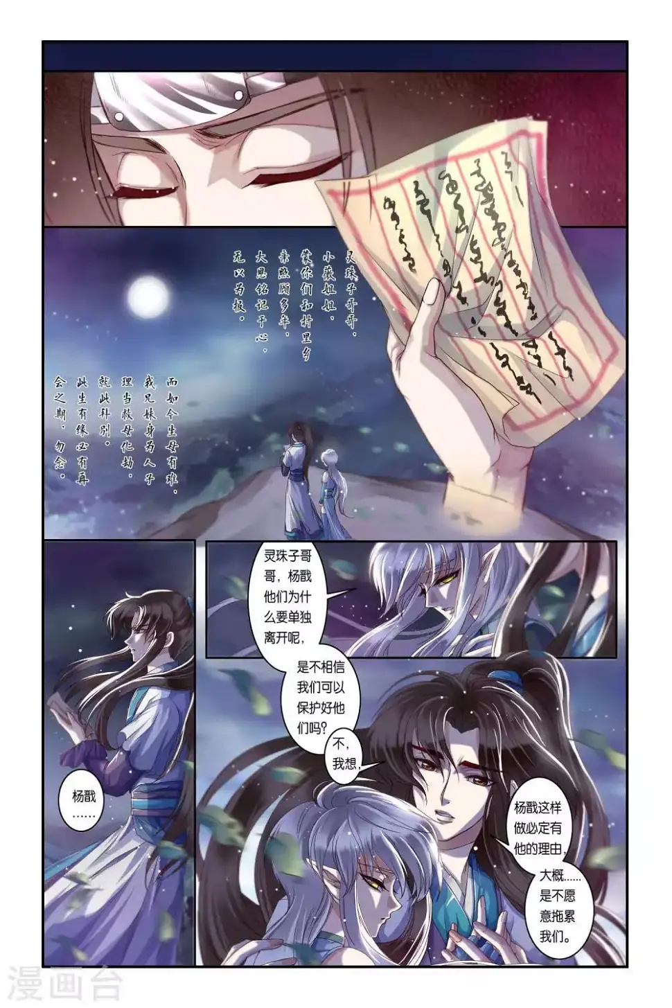 第32话20