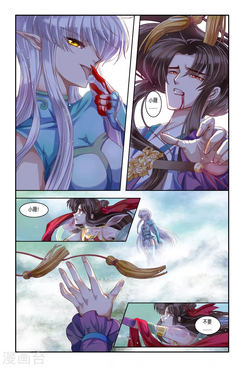 第34话7