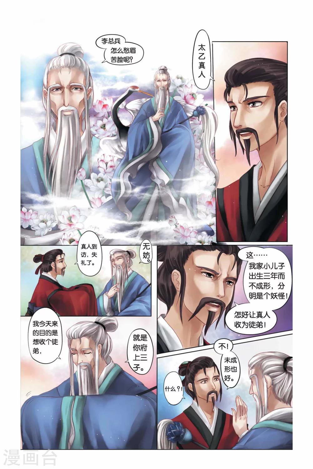 第1话6