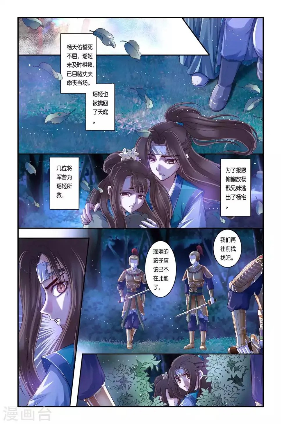 第32话9