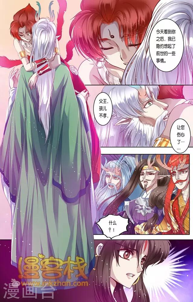第二季第8话12