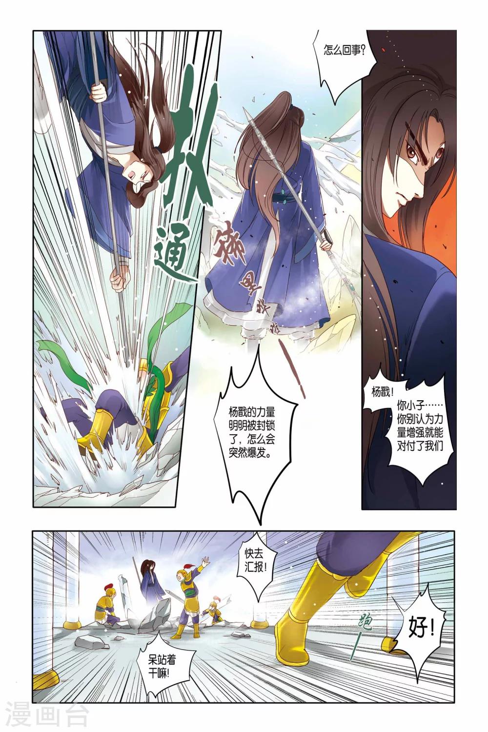 第15话2