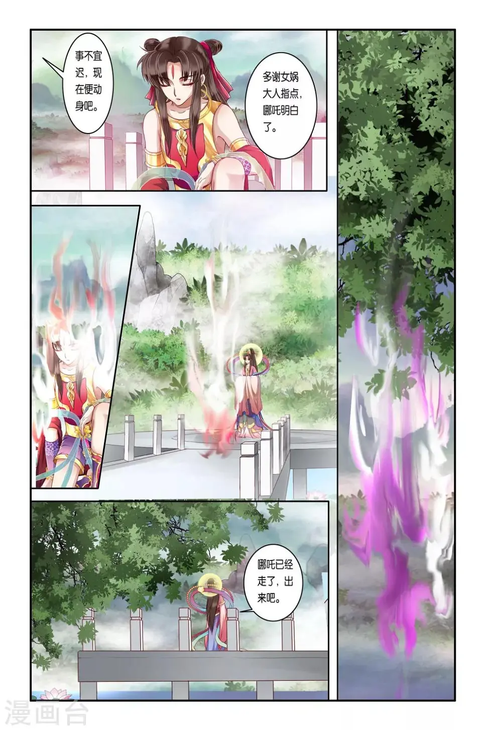 第34话14