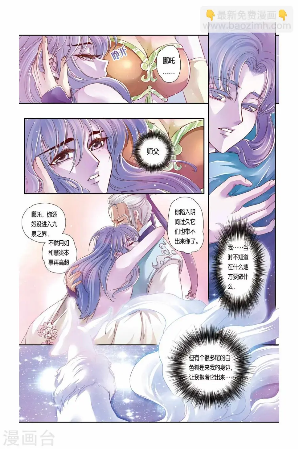 第26话13