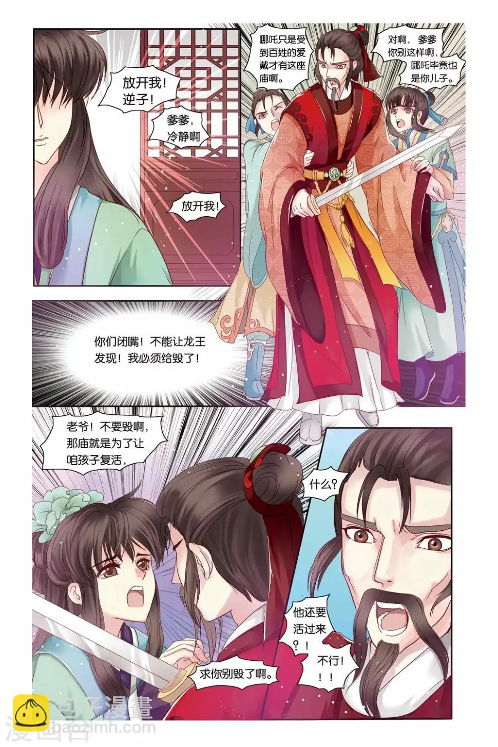 第24话20