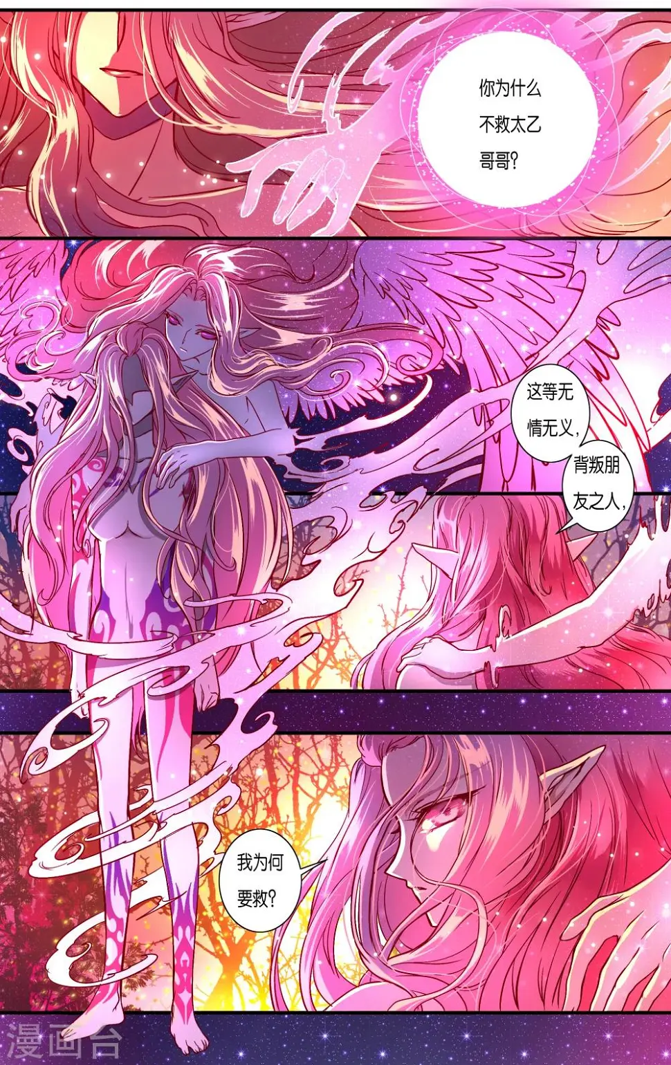 第38话10