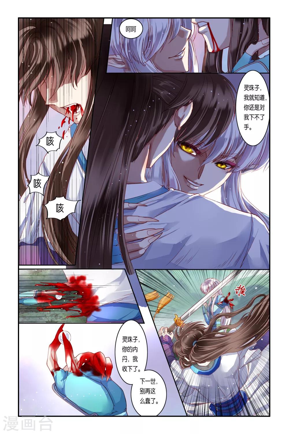 第34话6