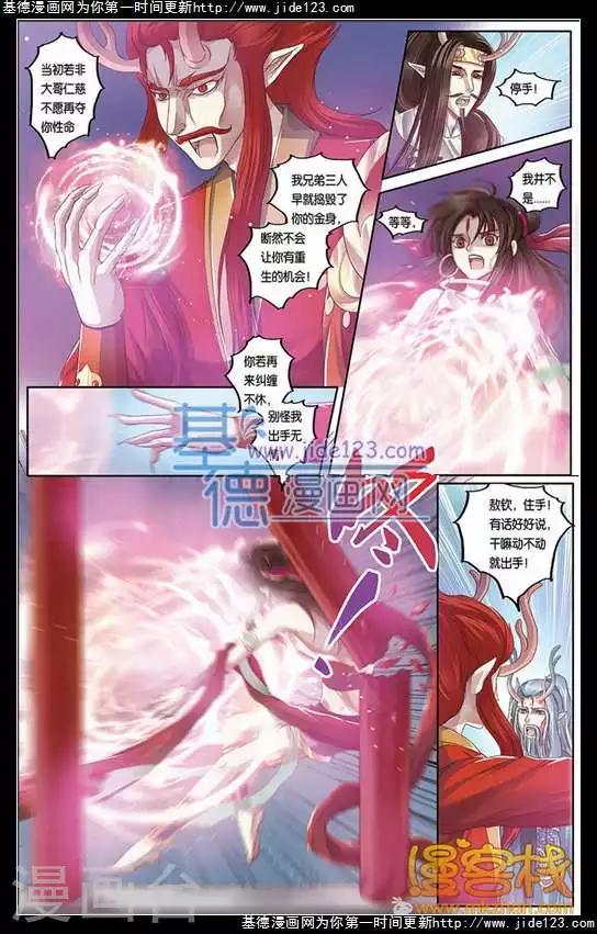 第二季第7话34