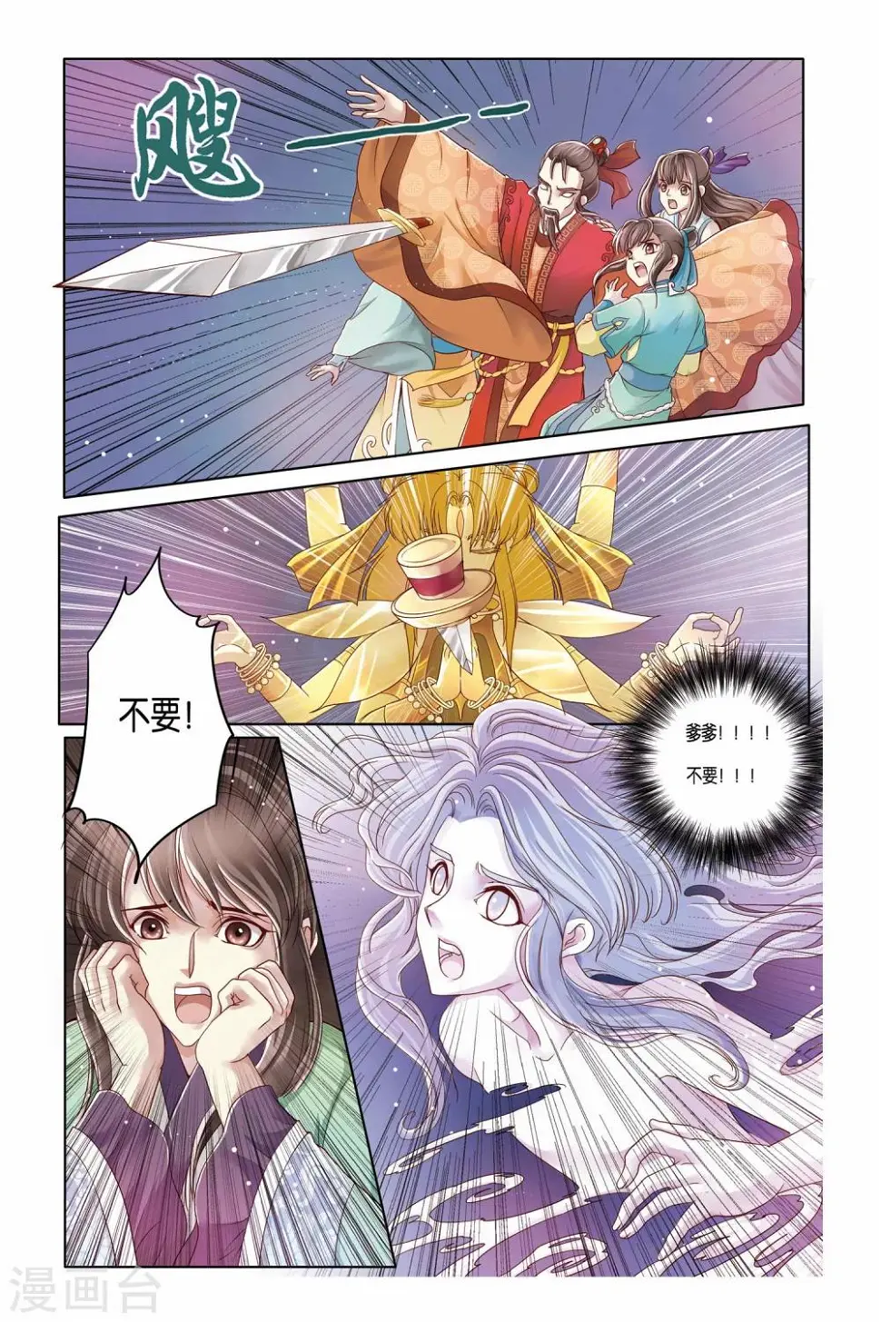 第25话3
