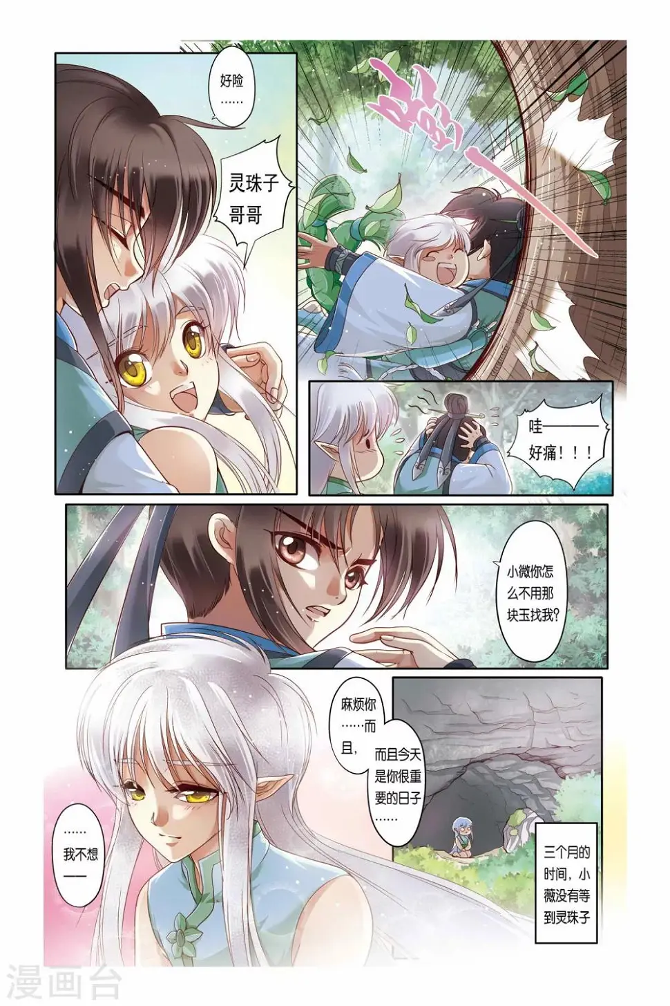 第17话1