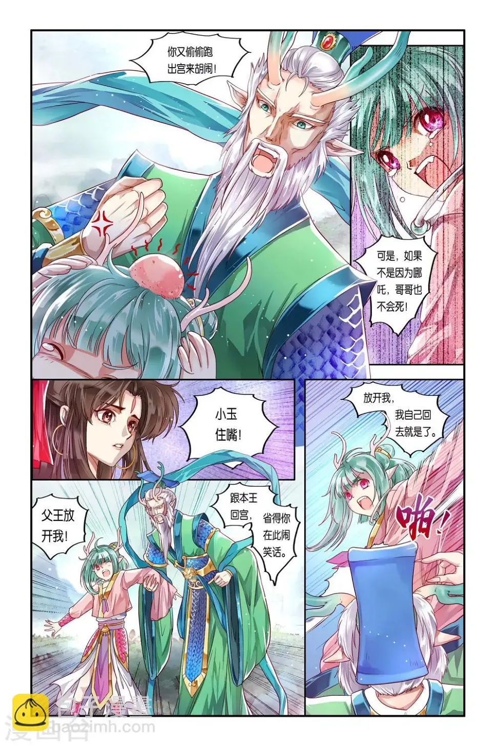 第34话21